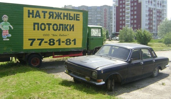 ГАЗ-2410 Волга + Mercedes 800 series